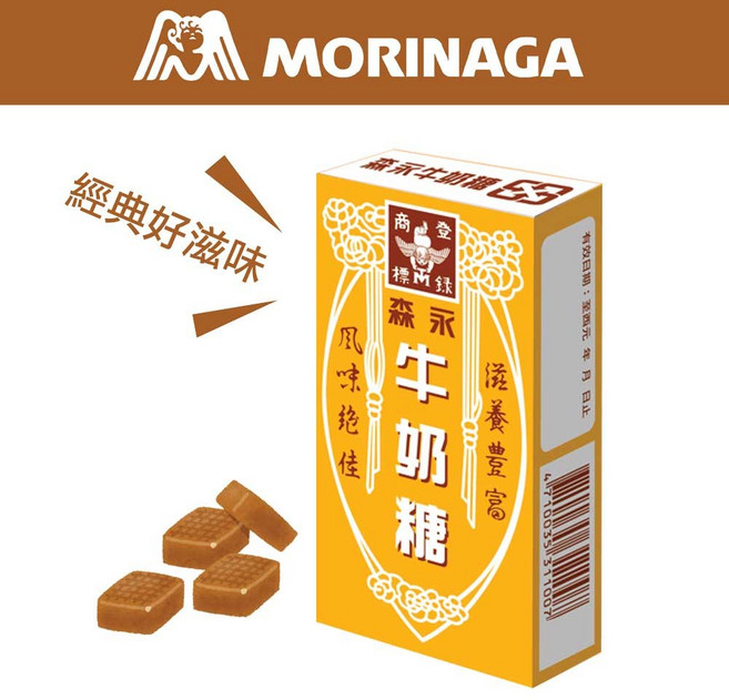 森永 牛奶糖 經典原味 40盒組, 1個, 40盒組★原味牛奶糖