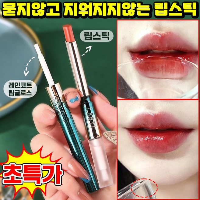 [48시간 지속] 1/1+1 묻지않고 지워지지않는 립스틱 립틴트 안지워지는 틴트 립타투 립글로우 립글로스 타투 끌레르 벨벳 틴트 안묻어나고 안지워지는 립스틱 LUPEIYA 포장증정, S06#트루 레드, 1개