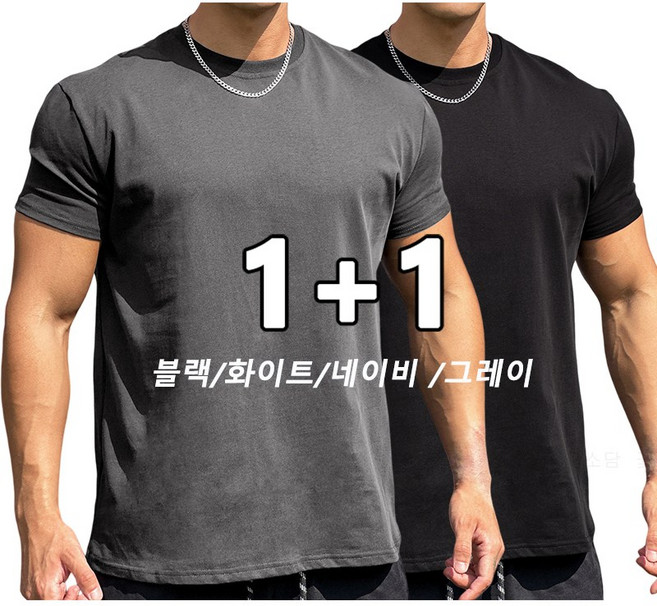 꽃소담 1+1 남자 머슬핏 헬스복 무지 반팔티셔츠 면티 HZHF26A185
