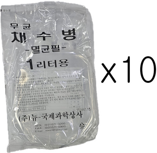 [labdia] 무균 채수병 채수통 멸균채수통 10ea/pk 묶음, 10개, 1L