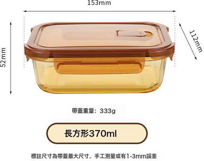琥珀色玻璃飯盒可進微波爐加熱專用便當盒上班帶飯餐盒密封保鮮盒, 1個, 掀氣孔小長370ml:琥珀色