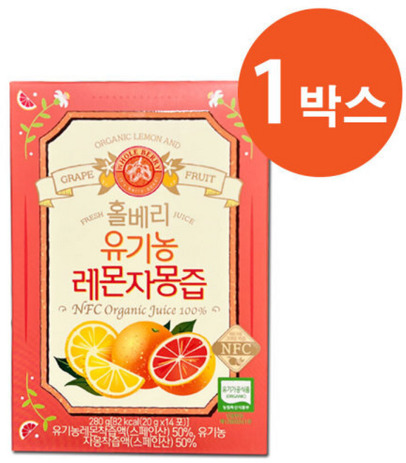 홀베리 유기농 레몬자몽즙