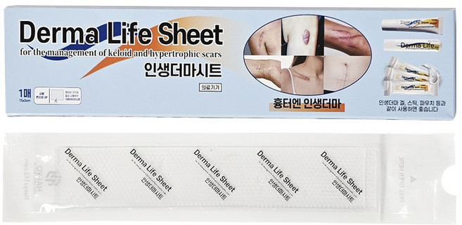 의료기기 인생더마 시카케어 흉터밴드 피부재생 흉터패치 화상 제왕절개흉터, 1개