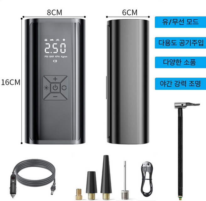 파니어 타이어 공기압 주입기 휴대용 무선 유선 듀얼 올인원 세트 타이어 압력 모니터링 | 다용도 가성비 세트, 블랙, 1세트