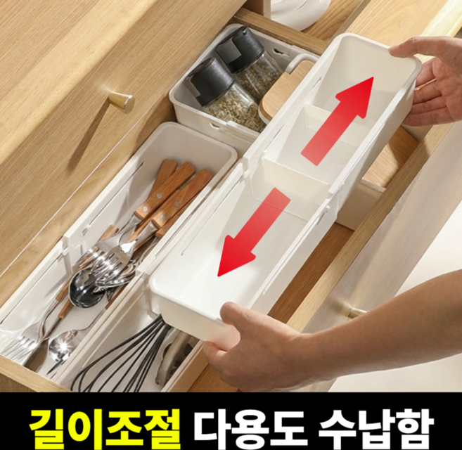 수납킹 길이조절 서랍 정리함, 5개, 화이트