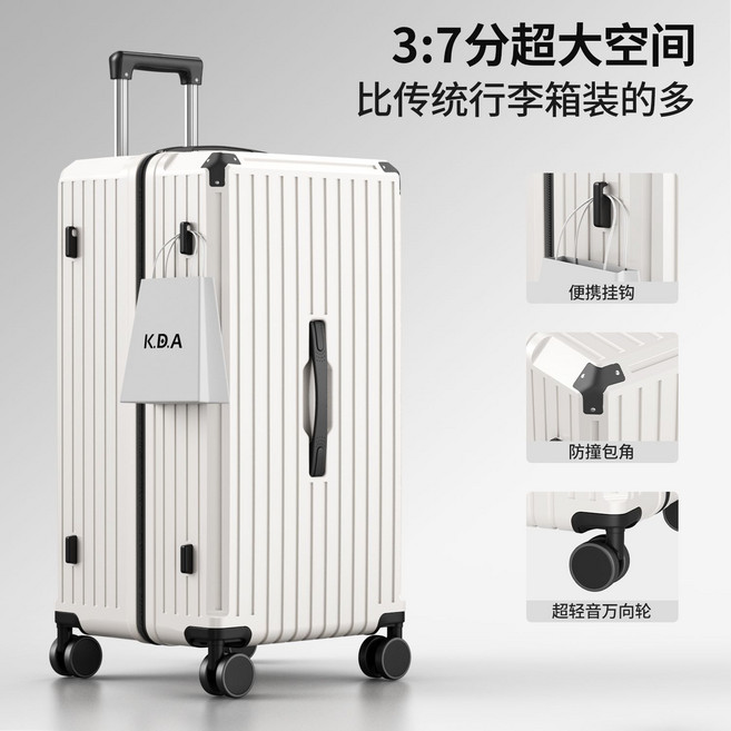 K.D.A. 3:7超大空間行李箱，比傳統行李箱裝得多, 1個, 奶白色【四輪胖箱子】302126寸【官方正品-三七開更能裝】