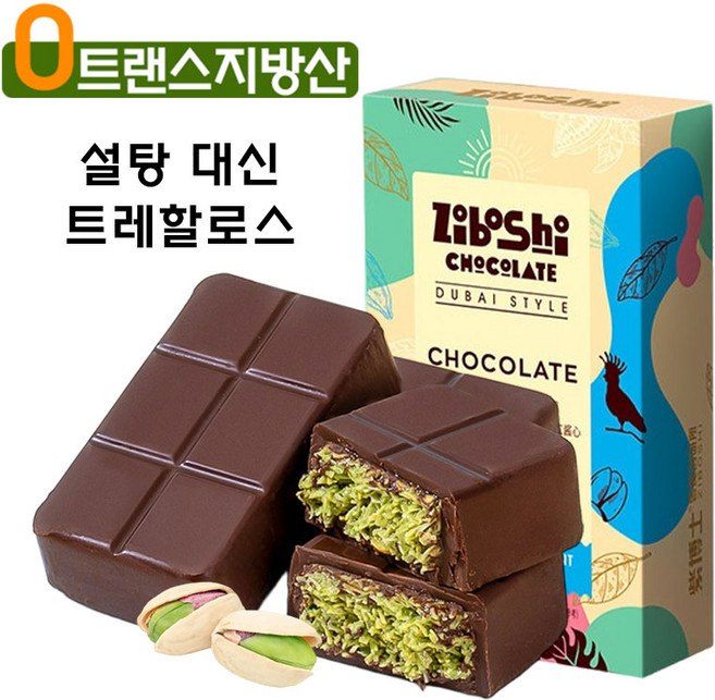 아랍에미리트 두바이초콜릿 파스타치오 카다이프 두바이초콜렛 두쫀쿠 개별포장 초콜릿, 3개, 70g