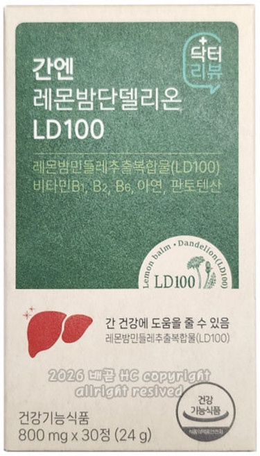 [간건강 개별인정]닥터리뷰 간엔 레몬밤단델리온 LD100, 1박스, 30정