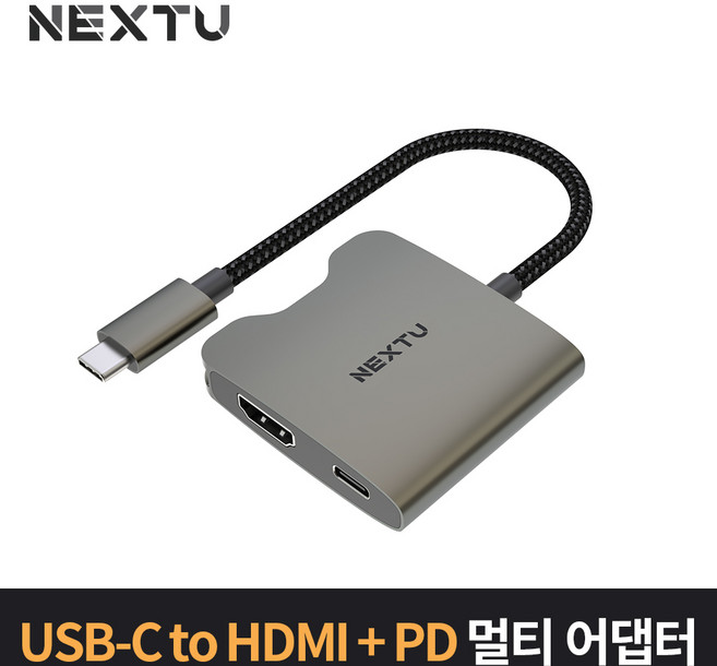 넥스트 USB-C to HDMI+PD 멀티아답터 NEXT-2272TCH-PD, 단품, 1개