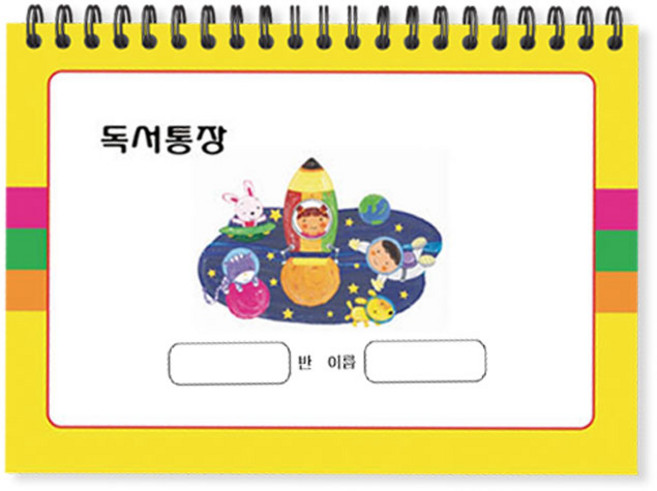 독서통장 (3종 택1), 1개, 우주공간