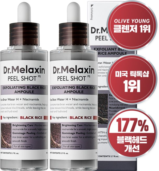 닥터 멜락신 필샷 얼굴 각질 제거 피지 연화제 고마쥬 흑미 앰플 스크럽 필링젤, 80ml, 2개