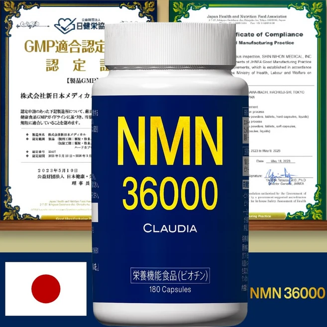 클라우디아 일본 NMN 36000mg, 180정, 1개 - 쿠팡