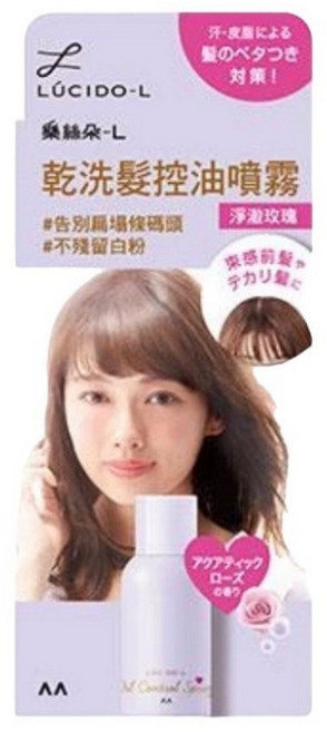 LUCIDO-L 樂絲朵-L 乾洗髮控油噴霧 108ml - 日本原裝進口, 1個, 乾洗髮-淨澈玫瑰