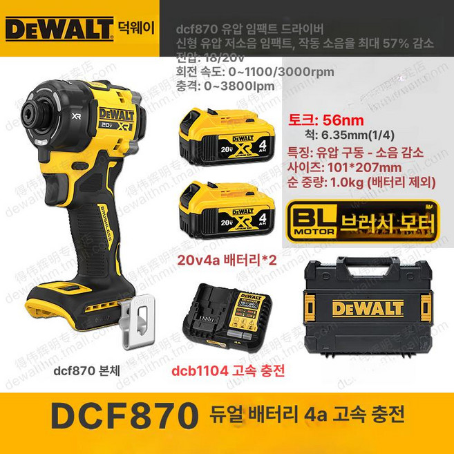디월트 DCF845B 20V 맥스 XR 임팩트 드라이버 본체만 신형, DCF870 유압56Nm 2개 B, 1개