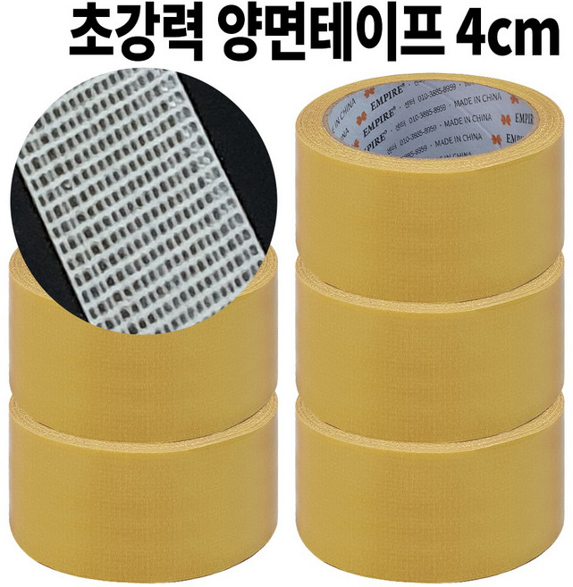 강력 매쉬 면사 양면테이프, 폭4cm x 길이10m, 5개