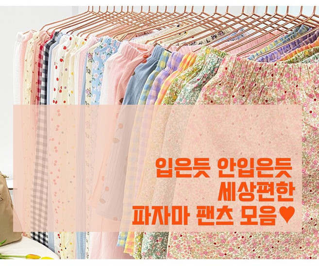 [파자마팬츠 12종] 플라워 체크 여성 꽃무늬 거즈 순면 잠옷 바지 파자마 팬츠 반바지 긴바지
