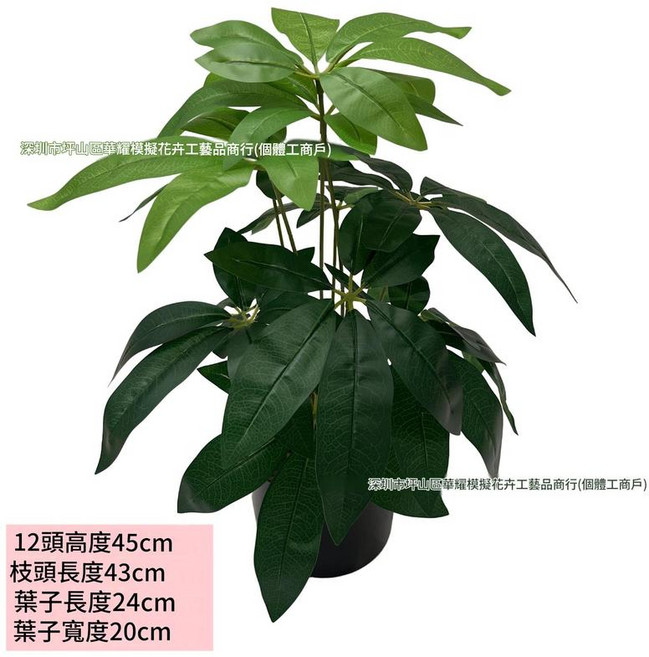 模擬綠植物樹 假花盆栽 客廳裝飾擺件 逼真, 12頭髮財樹 不含盆, 1件