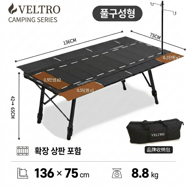 벨트로 5단 IGT 접이식 캠핑 테이블 모듈형 알루미늄 키친테이블, 블랙