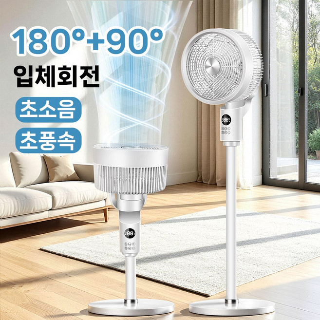 270도 6단계 입체바람 서큘레이터 선풍기 + 리모컨 고도조절 스탠드형 써큘레이터, FT1858Y-B