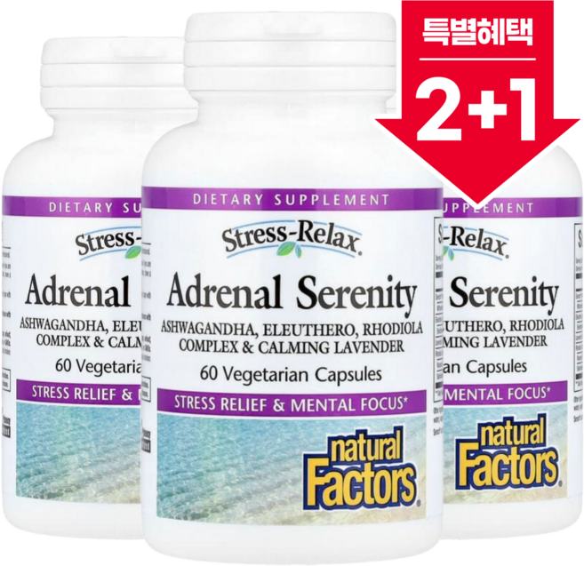 [2+1] 네추럴팩터스 스트레스 릴리즈 아드레날린 세레니티 아슈와간다 및 가시오가피 추출물 식물성 캡슐 60정 / 해외직구 미국정품, 3개