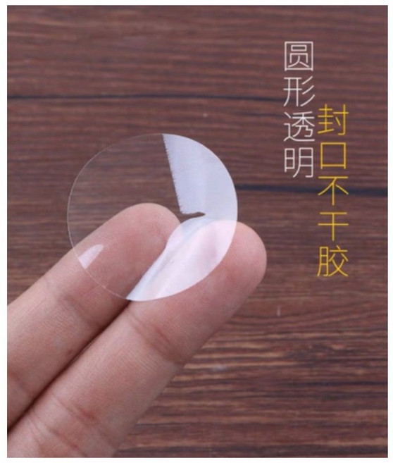 【嚴選SHOP】多尺寸圓形透明封口貼 PVC透明圓點貼 封口標籤紙 包裝盒封口貼 封箱貼 密封貼【A052】, 1個, 15