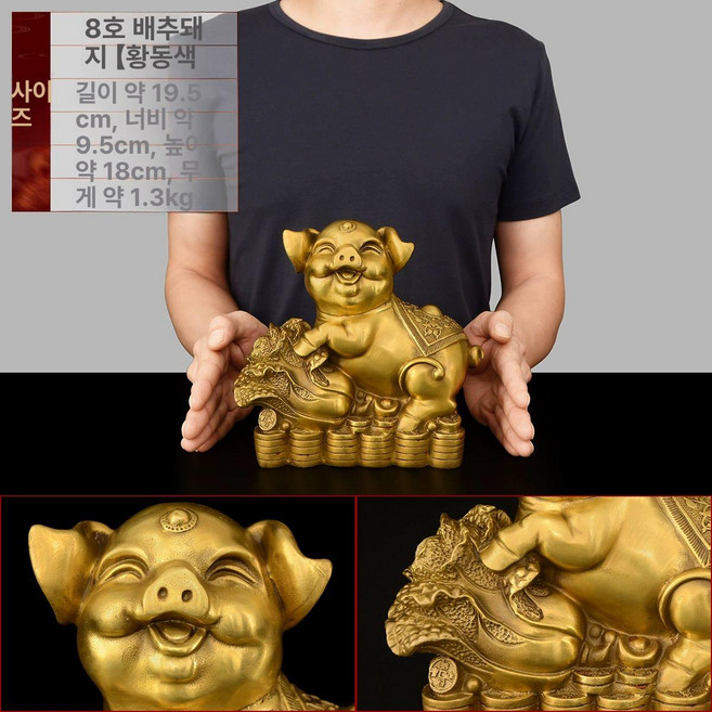 대형 황금복돼지 재물복 개업선물 행운 풍수 금돼지 부 재복 인테리어 동금전 돈복 장식품, I. 8 화이트 캐비지 돼지