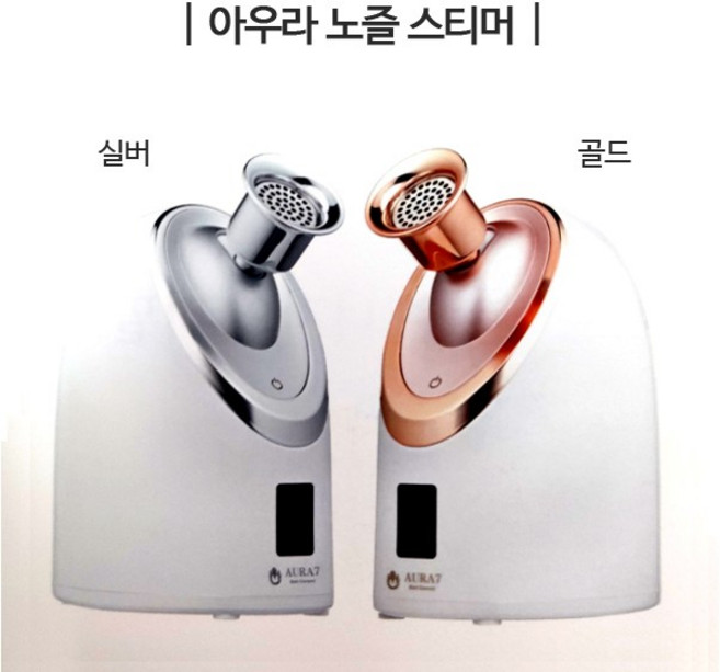 [세계특허] 아우라7 활성탄 노즐스티머 원적외선 가습기 얼굴 스팀기 (실버만 가능), 실버 노즐스티머+코코넛차콜볼 2통