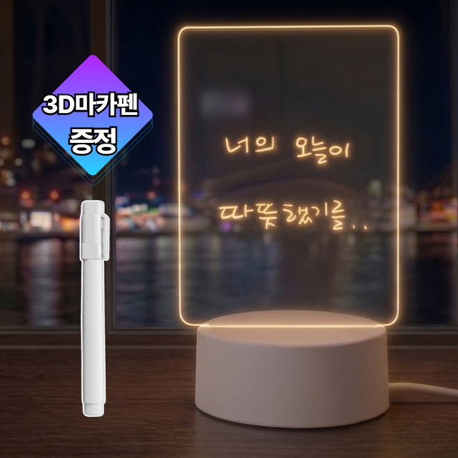 델루르 LED 메모 무드등 감성 인테리어, 오늘의 편지(사각 세로형)
