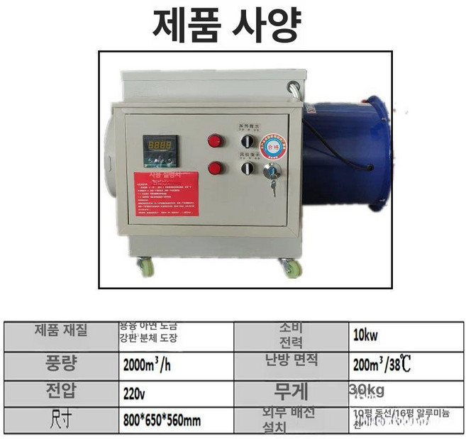 산업용 전기 열풍기 업소용 템피아 공업용 사무실 거실 화장실 농업용 업소용온풍기 한일, 10kW 220V B, 기본 모델명/품번