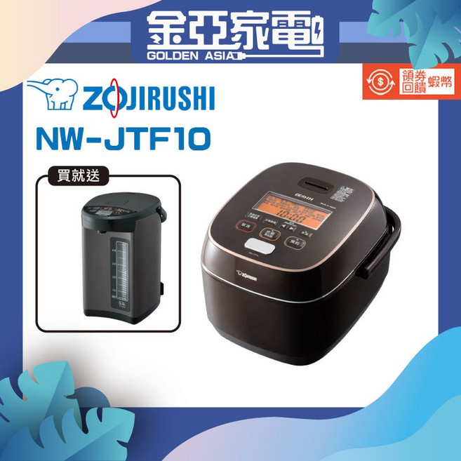 【象印】日本製 6人份鐵器塗層豪熱羽釜壓力IH電子鍋 NW-JTF10 (現貨)