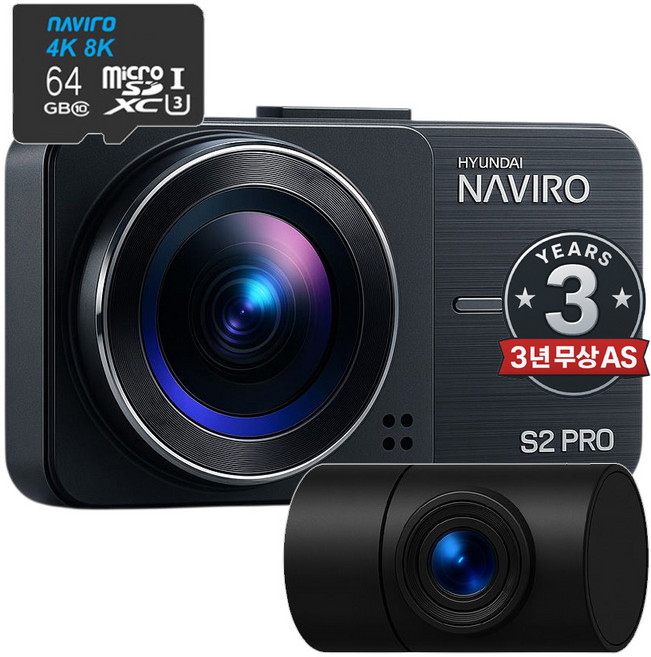 국내생산 무료장착 3년 무상AS ) 현대네비로 2채널 블랙박스 전후방 FULL HD / 옵션 외장 GPS ADAS / 옵션 와이파이 동글 지원, 출장설치+단품, 64GB