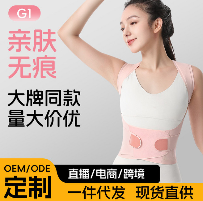 驼背矫正神器隐形无痕矫姿带开肩带儿童成人女矫正带背部矫正器, 1個, 粉色（无礼盒）:XXL（体重145斤-165斤）