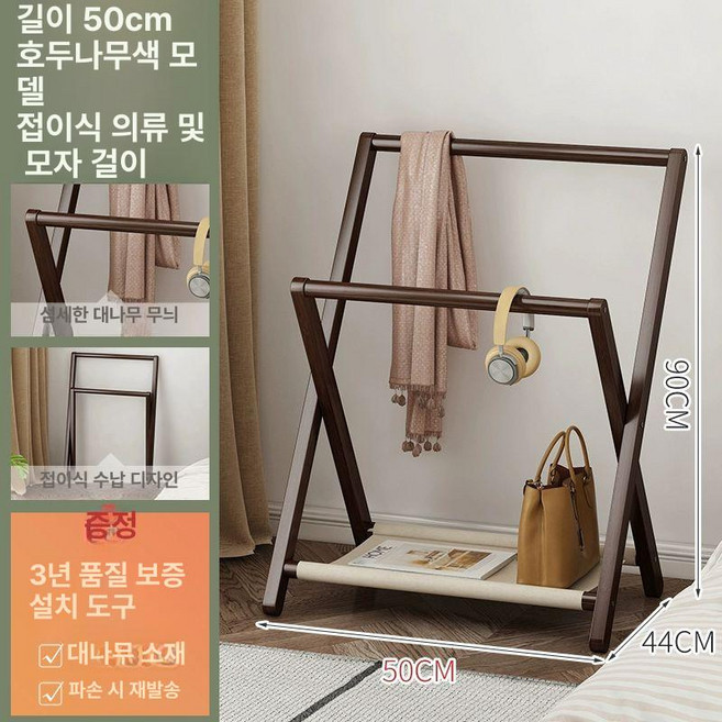 원목수건걸이 욕실 스탠드 타월 간이옷걸이 거치대 수건, 1개, 두꺼운 호두색 50cm