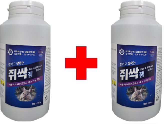 해충제로 쥐약 두더지약 쥐싹젬500g 1+1 그릇10개 살서제 쥐트랩 타운 과립, 10개, 1개입