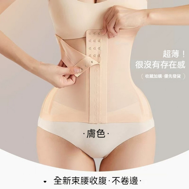 大碼隱形收腹帶 高彈性無痕束腰