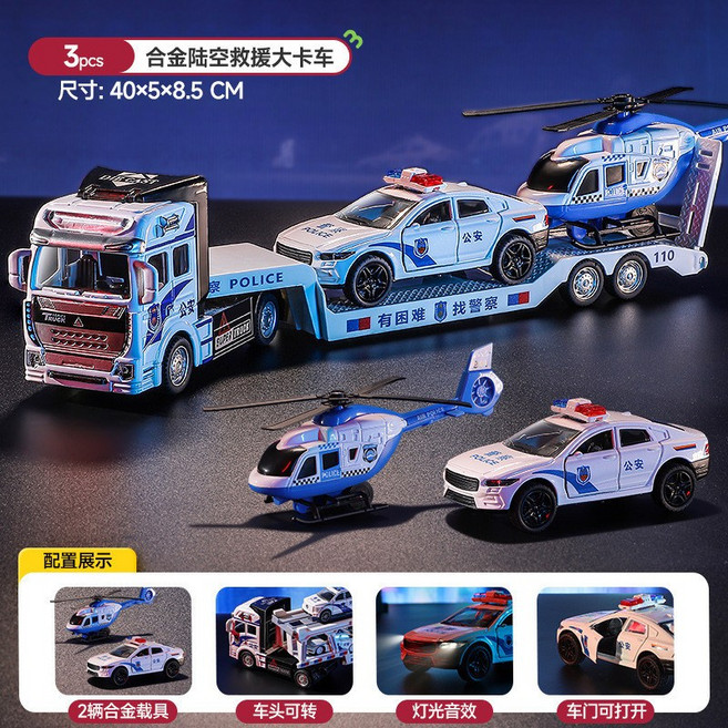合金救援吊車 兒童玩具男孩 模型, 加長版合金平板運輸車3車）, 1個