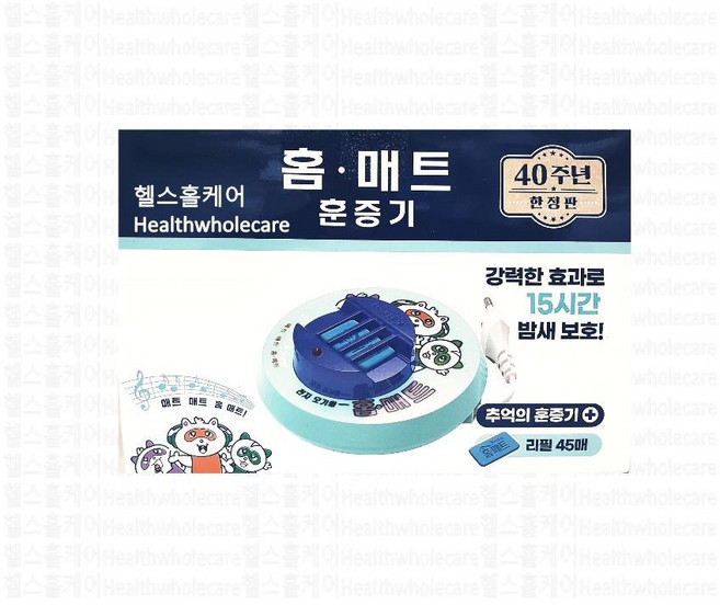 홈매트 훈증기 40주년 레트로 홈매트 45매 증정, 1개