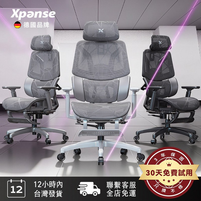 Xpanse G-1-PRO 人體工學電腦椅 35mm 座深調節 5年保固, X999Pro 鈦金灰 坐墊椅背多檔調節