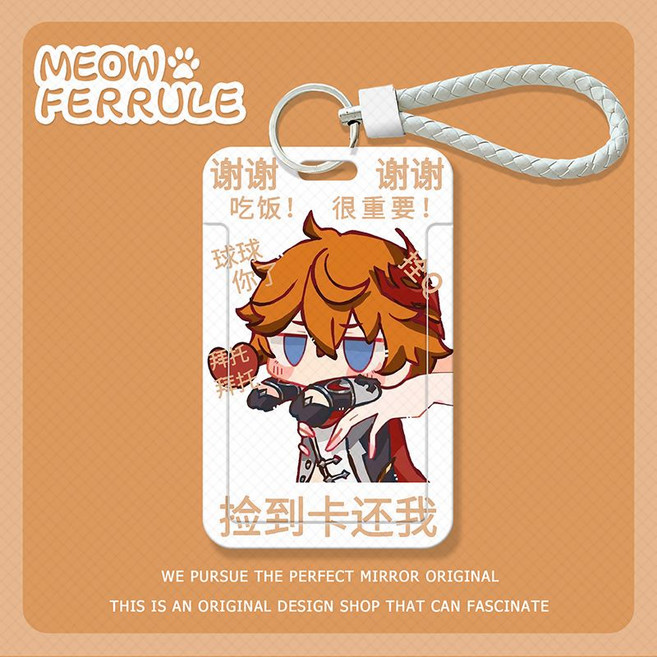 MEOW FERRULE 滑蓋卡套 飯卡公交卡身份證件保護套 門禁卡校園