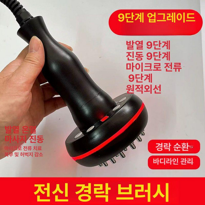 고주파기 고주파온열치료기 가정용 원적외선 온열, 전신 9단 온열 진동 선물없음, 기본 모델명/품번