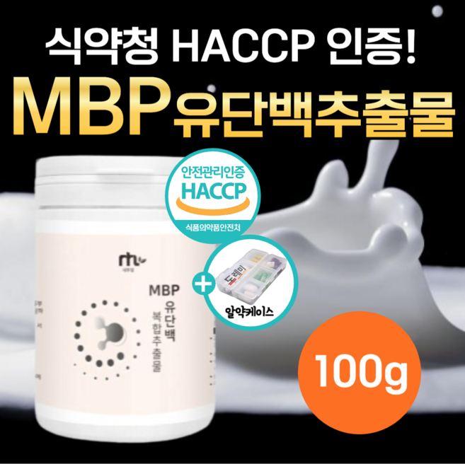mbp 분말 엠비피 가루 유단백 추출물 mdp 앰비피 엔비피 nbp 가수분해 유청 단백질 분리 콘드로이친 보스웰리아 우슬 추출 여성 뼈 건강 엔 칼슘 식약청 인증 도레미 알약통, 4개