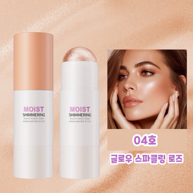 멀티 하이라이터 스틱 물광 광채 메이크업 애교살 콧대 광대 쇄골, 1개, 04호 글로위 스파클링 로즈
