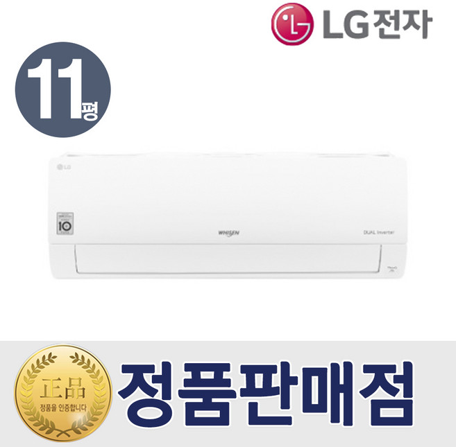 LG 냉난방기 벽걸이 인버터 냉온풍기 11평형 특급설치
