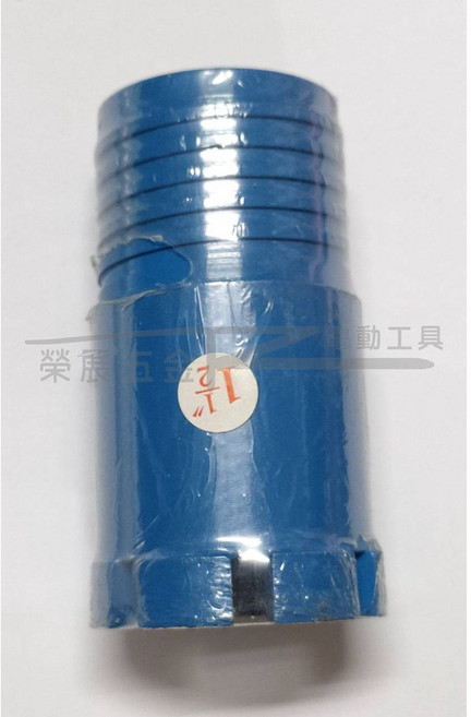 榮展五金 台灣製造 1 1/2吋分體式藍鑽刀 水泥鑽石洗洞刀, 1個
