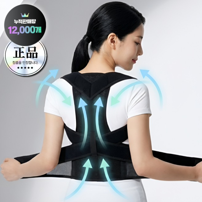 바디온케어 약국입점 자세교정 밴드 바른자세 라운드숄더 굽은등펴기 어깨 체형, 1개