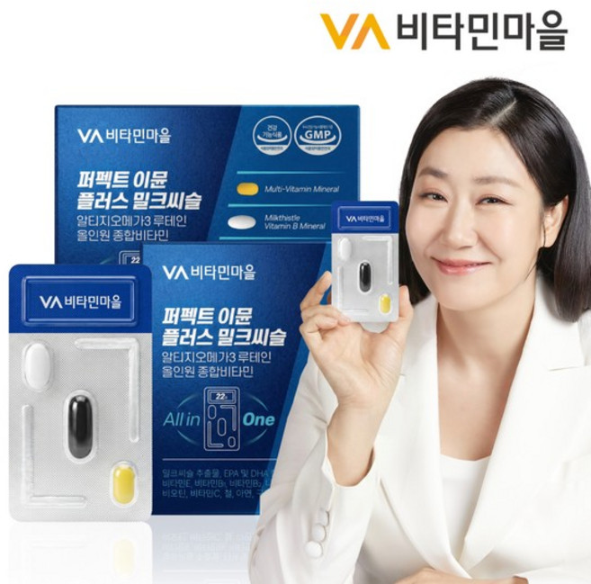 비타민마을 퍼펙트 이뮨 플러스 밀크씨슬 알티지오메가3 루테인 올인원 멀티비타민 35g, 2개, 14회분