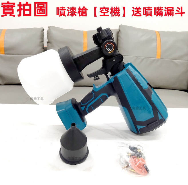 偉鑫 18V 充電式電動噴漆槍, 1個, 噴漆槍【空機】送噴嘴漏斗