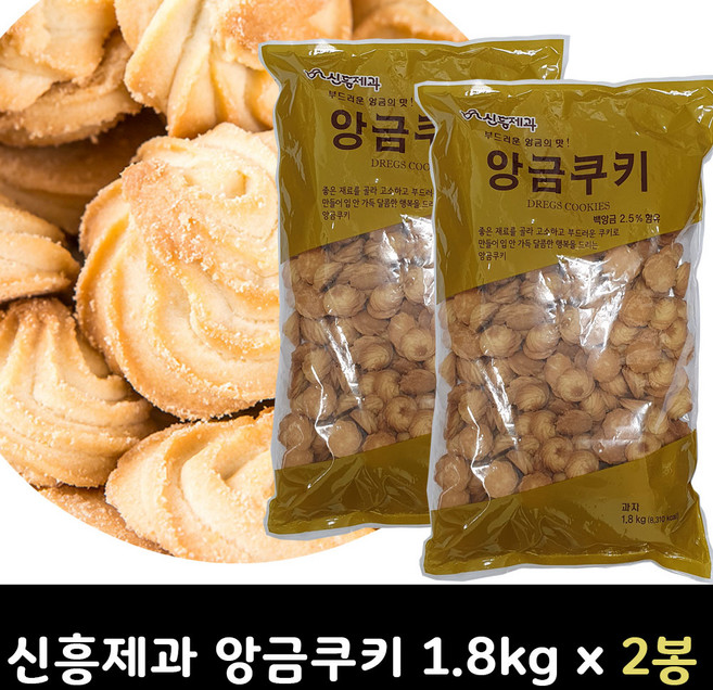 신흥 앙금쿠키, 1.8kg, 2개