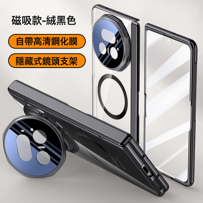 適用於榮耀magic v5電鍍透明手機殼, 1個, 磁吸高清黑色:適用於榮耀magicV5
