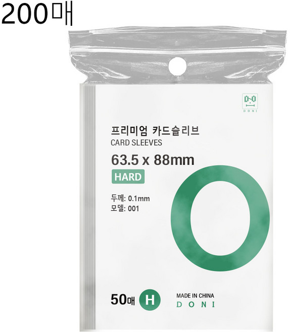 고급 하드 포토 카드 슬리브 63.5x88cm 카드 200장 수납 가능., 200개, 투명한
